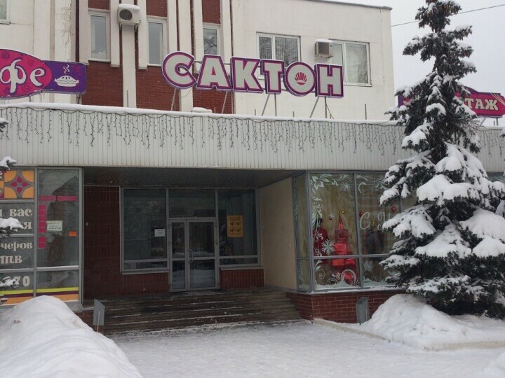 Адреса Магазинов В Ижевске Где