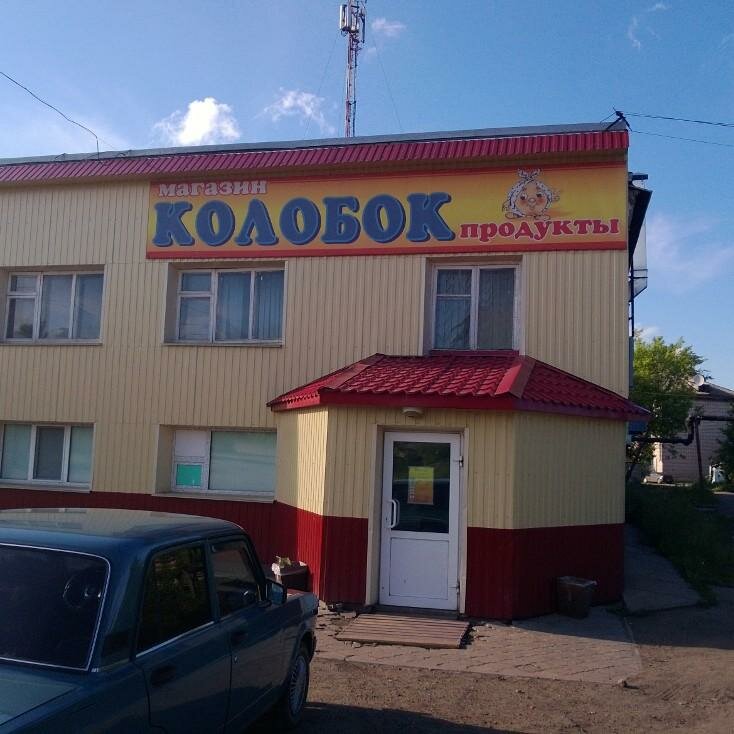 Интернет Магазин Колобок В Саратове