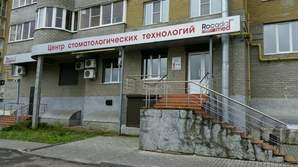 Рокада Стоматологические Материалы Интернет Магазин Мед Москва