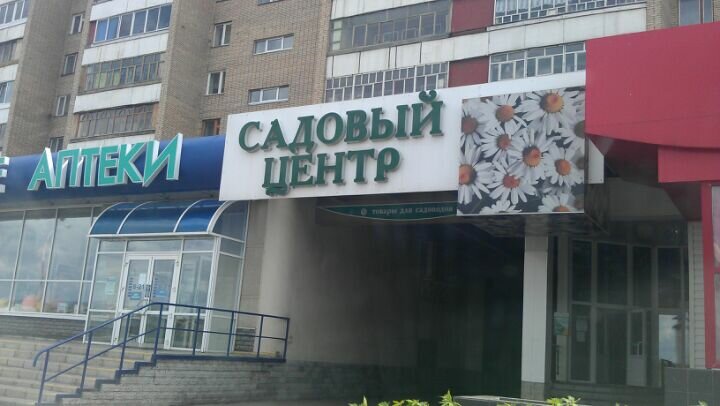 Садовая Техника Интернет Магазин Набережные Челны