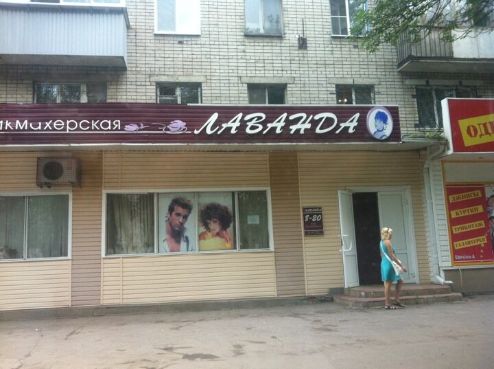 Магазин Парикмахер В Липецке Каталог Товаров