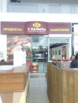 У Палыча (ул. Дыбенко, 30, Самара), магазин продуктов в Самаре