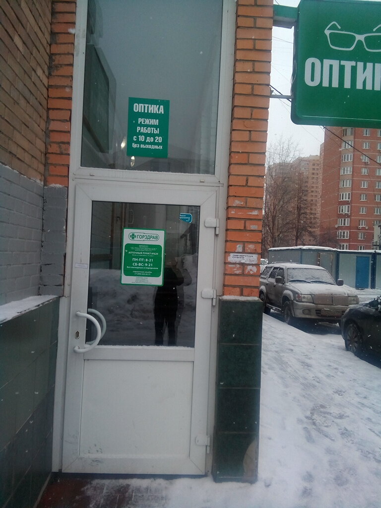 Магазин Оптика Режим Работы