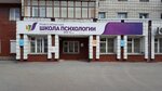 Novosibirsk School of Psychology (Serebrennikovskaya Street, 2/1), college