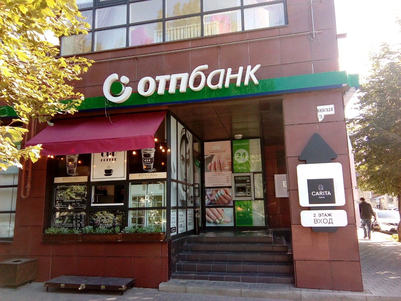 Кафе "Лана" - улица Пушкина, 69а в Кемеровская область - Кузбасс- 2025 - официал