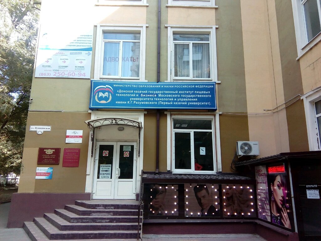 Printing services Copy-centr Home&Office, Rostov‑na‑Donu, photo