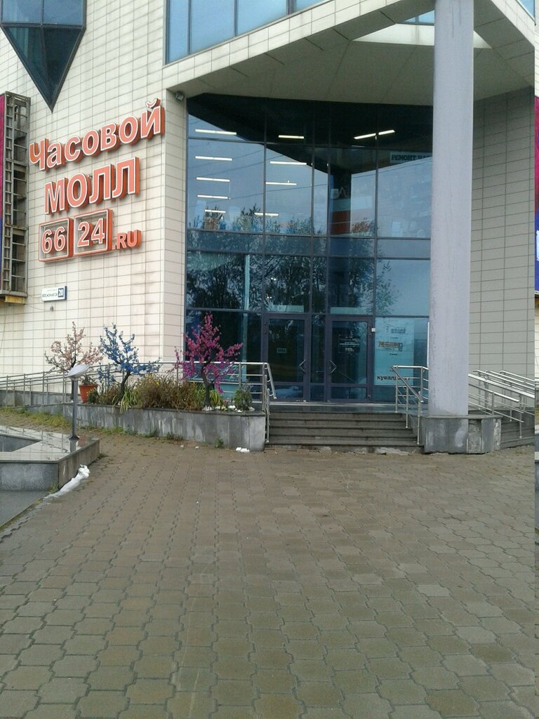 Магазин Недорогих Часов Екатеринбург