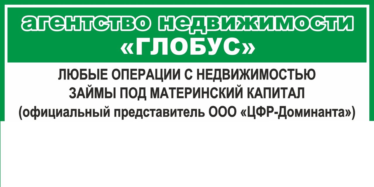 Магазин Глобус Первоуральск Официальный Сайт