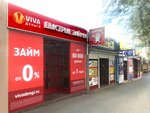 Viva Dengi (Gogolevskiy pereulok, 9А), microfinance institution
