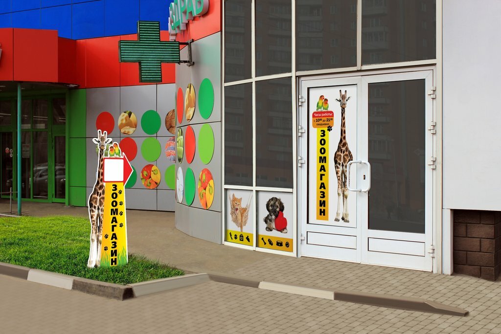 Tienda de animales Pet food store Giraffe, , foto