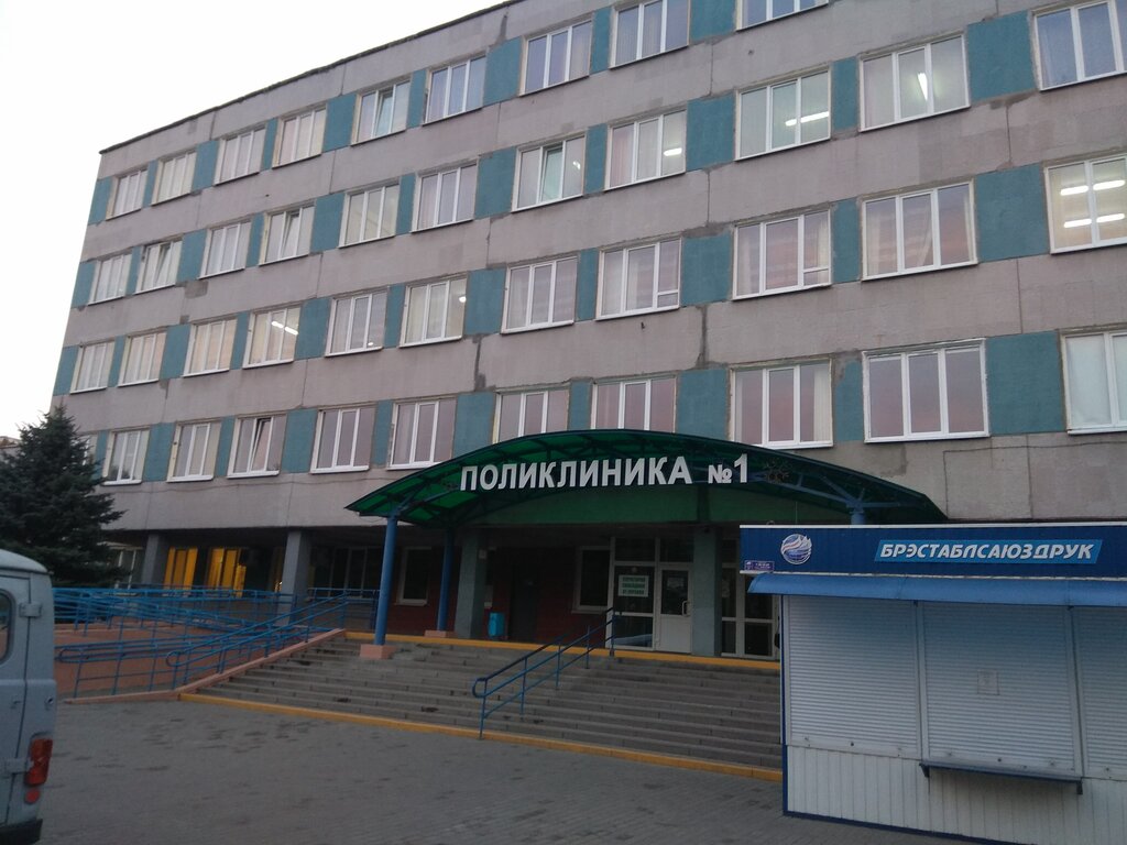 Поликлиника 1 уаз ульяновск