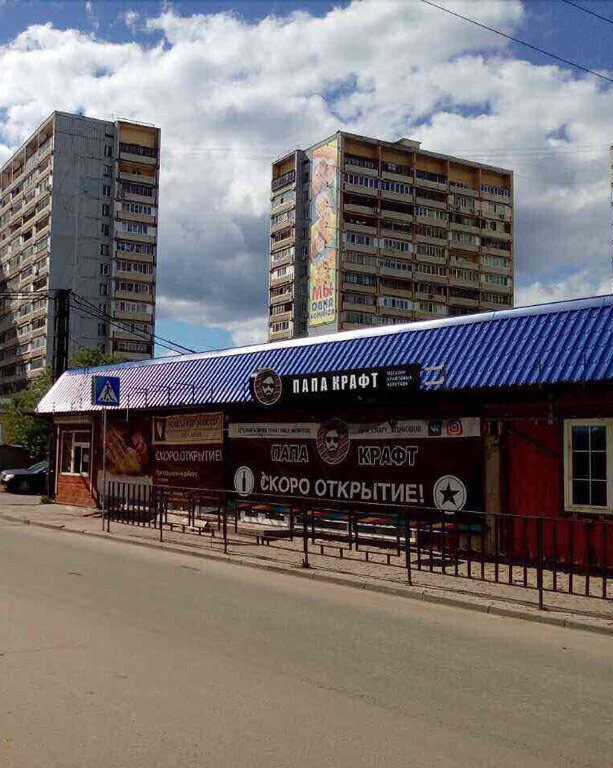 Авто папа магазин