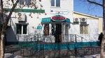 Бриз (Urban-Type Settlement oft Luchegorsk, 2-y mikrorayon, 19) ، صيدلية