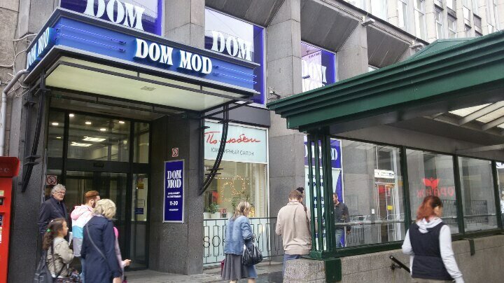 Каменноостровский Проспект Магазины