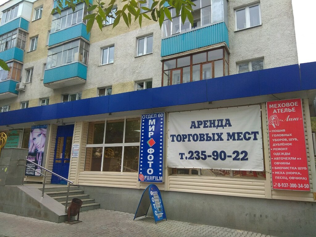 Буратино Магазин Уфа