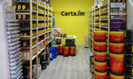 Certa (Volgogradsky Avenue, 32к25) ، لوازم الدهان والطلاء
