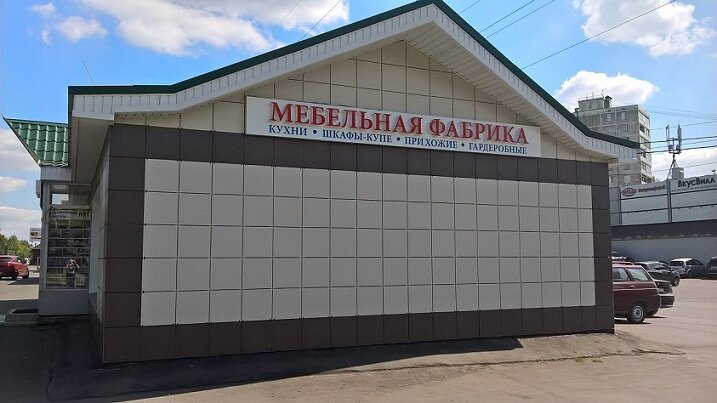 Мебельные Магазины В Люберцах