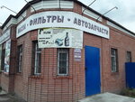 ПКС Автодизель (Мельничная ул., 145, корп. 2, Омск), магазин автозапчастей и автотоваров в Омске