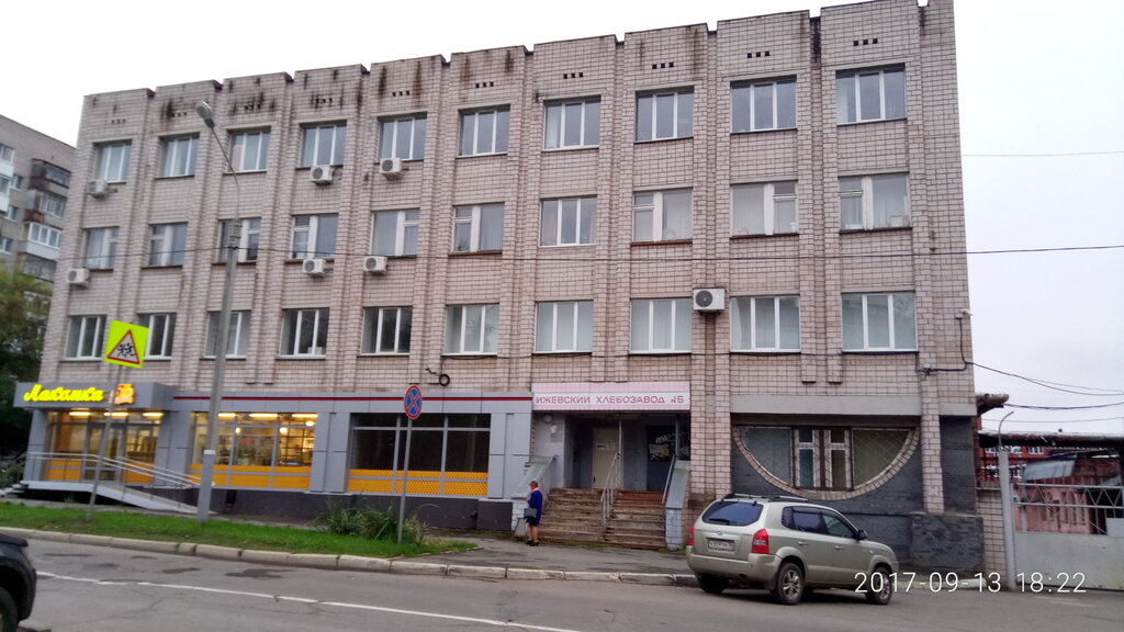 Магазин Лакомка Ижевск Хлебозавод Режим Работы