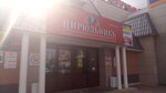 Tsiryulnik (Aksyonova Street, 17), beauty salon