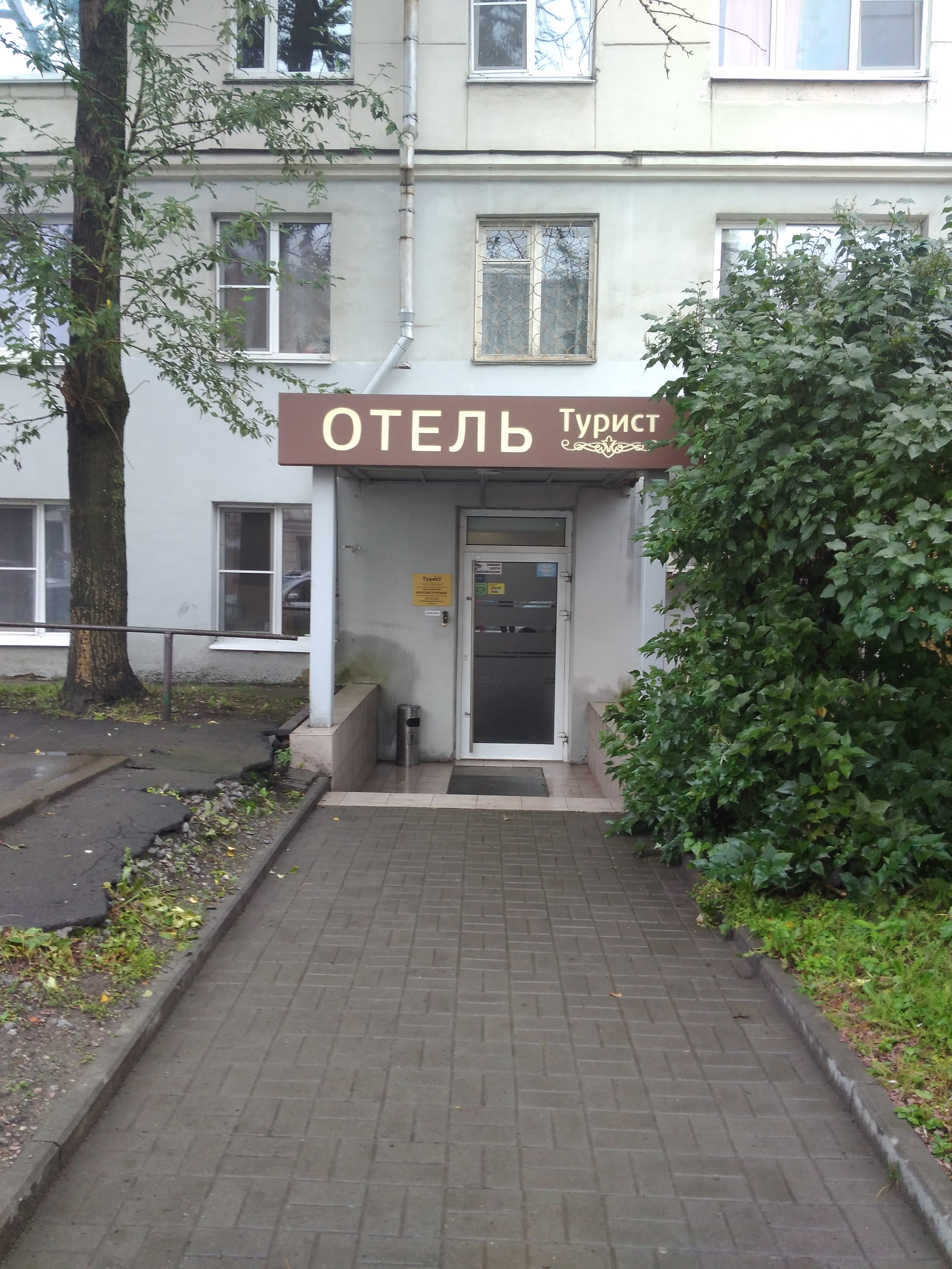 Фото Турист