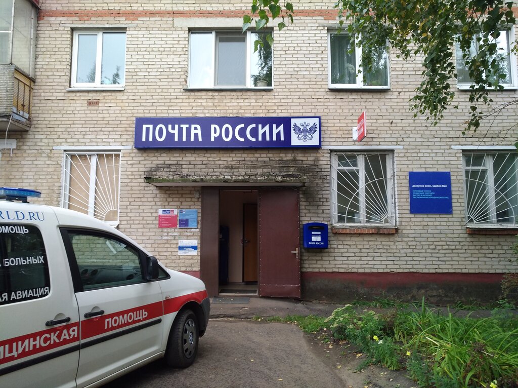 Post office Post office № 142003, Domodedovo, photo