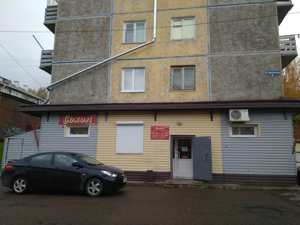 Магазин Сокол Красноярск