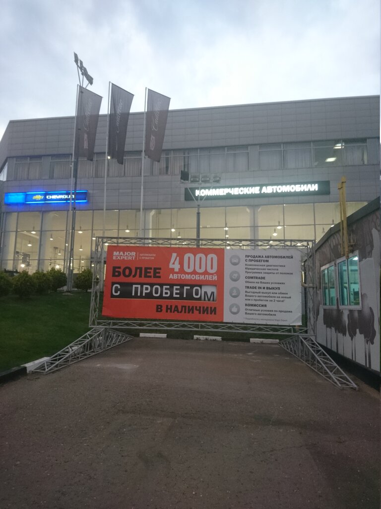 Автосалон хавал московская область