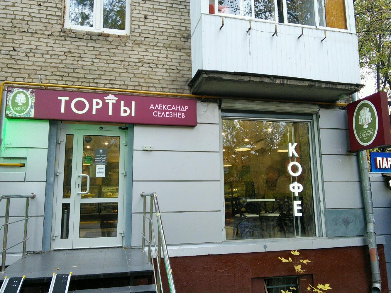 I Love Cake, Москва - "и я тоже люблю Cake :)" отзывы