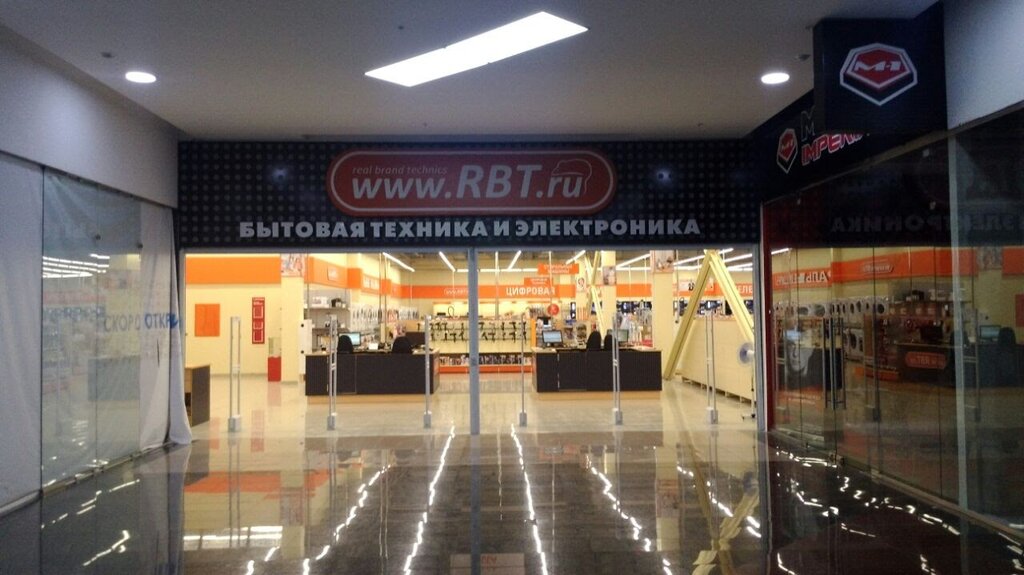 Rbt Интернет Магазин Барнаул