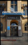 Delta Ofis (Irkutskaya ulitsa, 30), office furniture