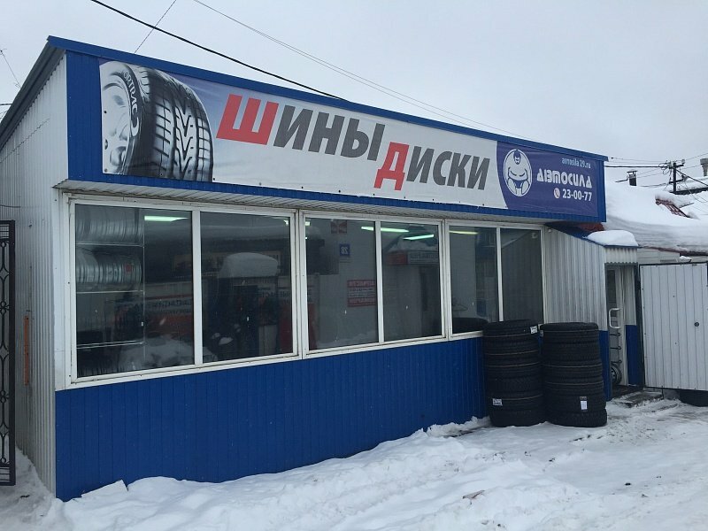 Московский 25 Архангельск Магазины