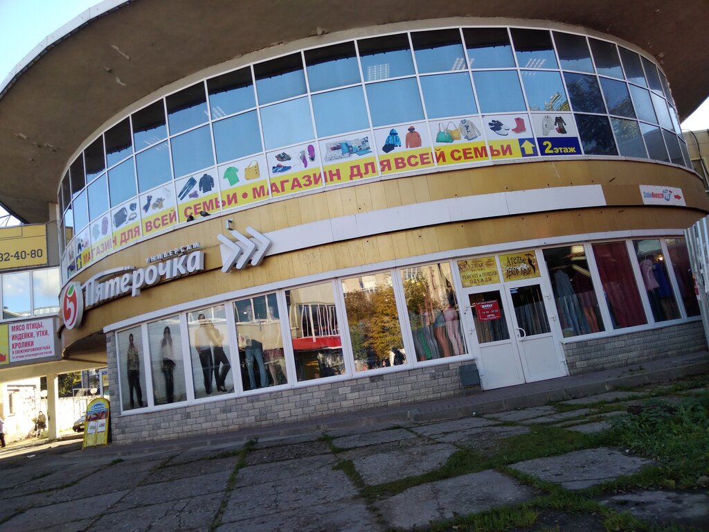 Shopping mall Shopping centre Shayba, Pskov, photo