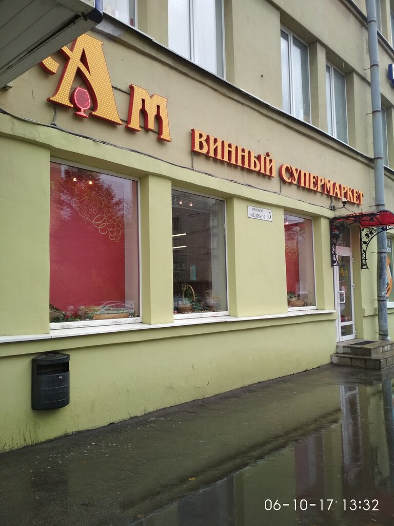 Сайт Магазина Ароматный Мир В Спб