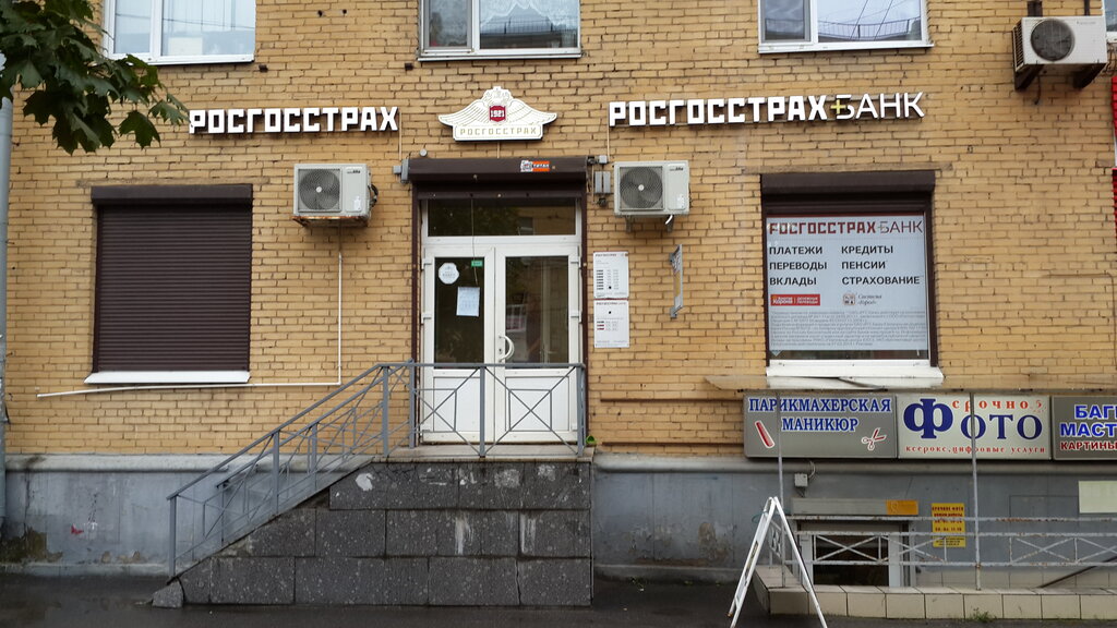 Bank Rosgosstrakh Bank, Saint Petersburg, photo