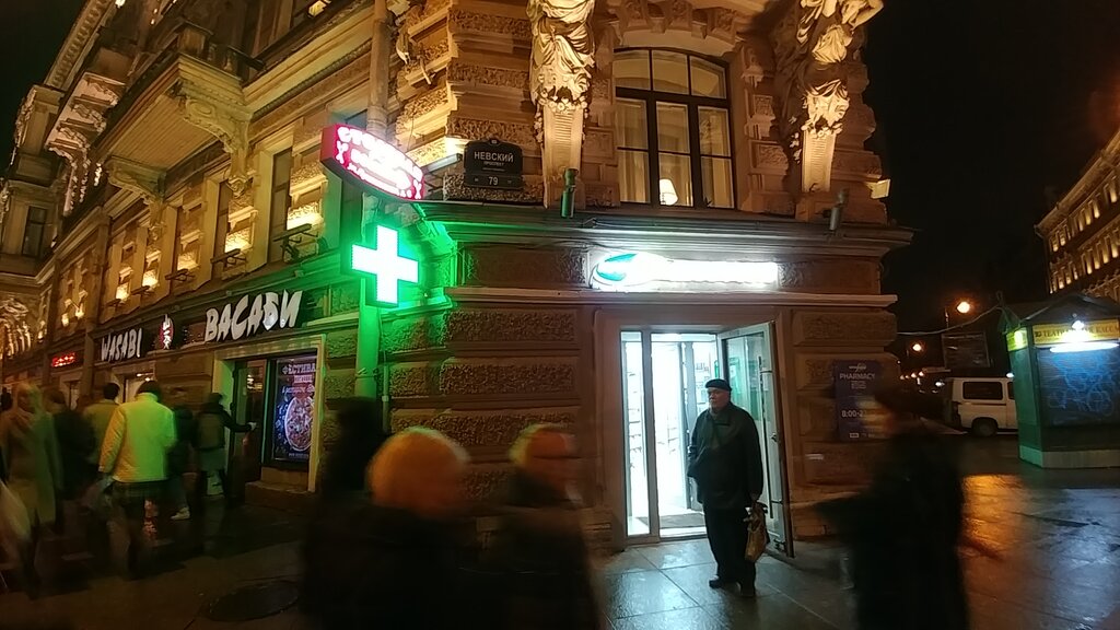 Аптека Неофарм, Санкт‑Петербург, фото