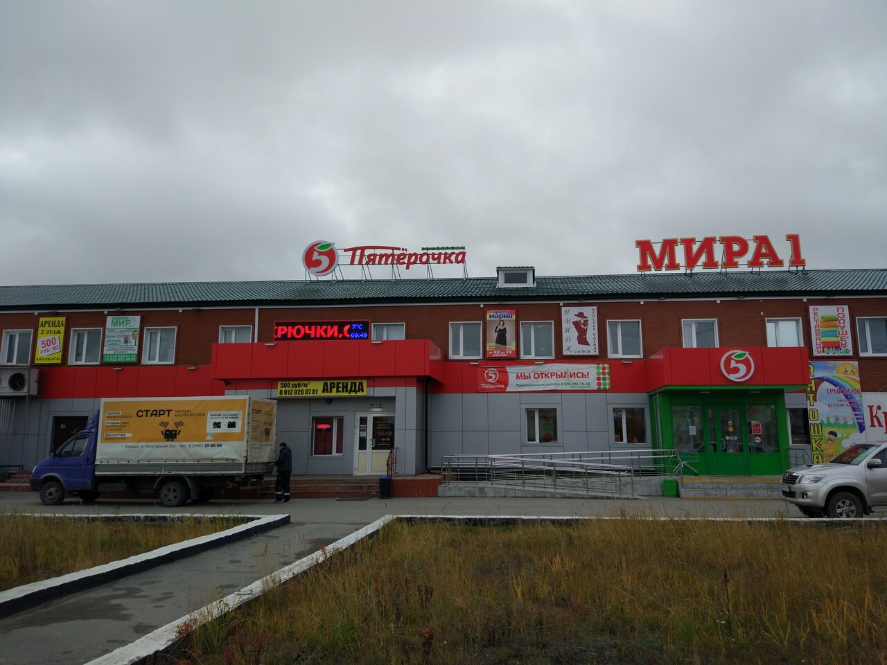 Интернет Магазин Г Ноябрьск
