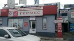 Гермес (ул. Малыгина, 13/1к2, Новосибирск), магазин автозапчастей и автотоваров в Новосибирской области
