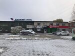 Agentstvo puteshestvy Leto (Stroiteley Street, 12А), travel agency