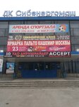 Vocal workshop (Lenina Avenue, 147), club for children and teenagers