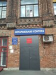 Notarialnaya kontora (Nekrasovskaya Street, 46) notariuslar