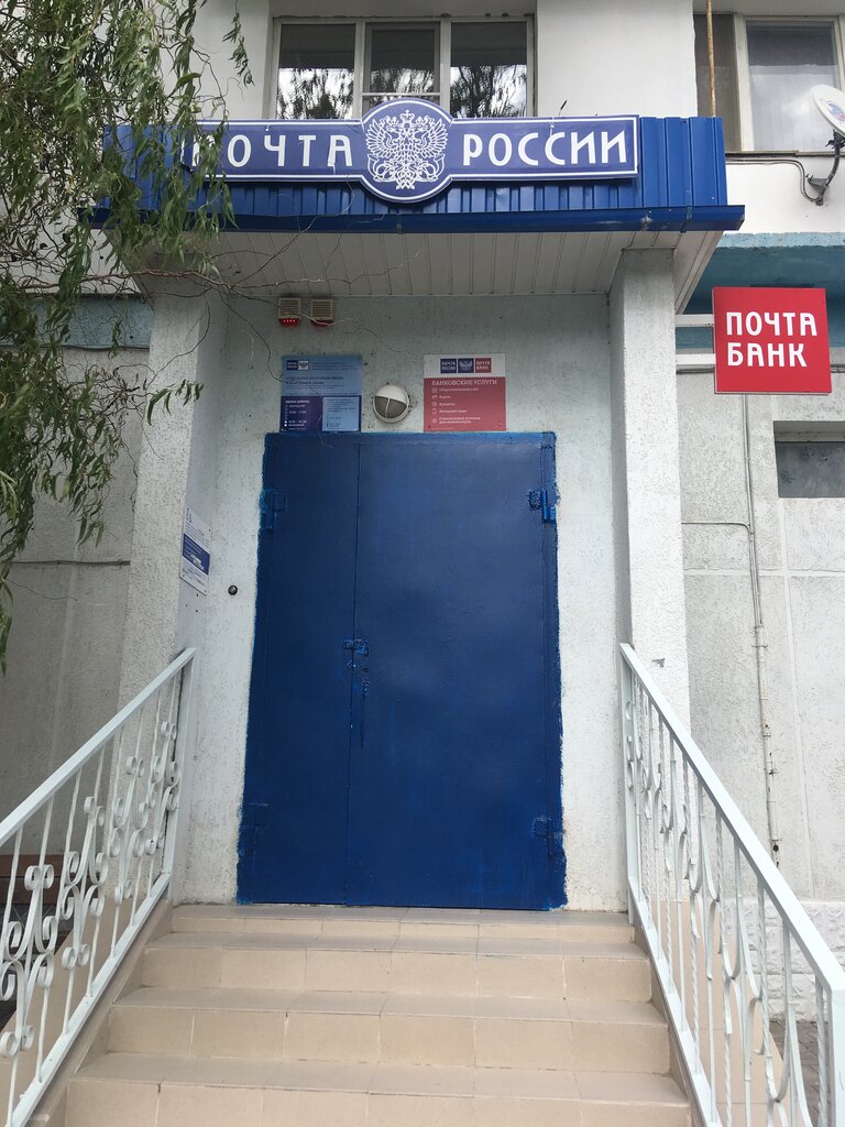 Post office Otdeleniye pochtovoy svyazi Kabardinka 353480, Krasnodar Krai, photo