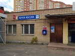 Otdeleniye pochtovoy svyazi Korolev 141067 (Korolyov, Bolshevo Microdistrict, Komitetskiy Les Street, 2А), post office