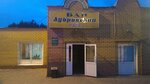 Dubrovsky (2nd Dubravnaya Street, 1А), bar, pub