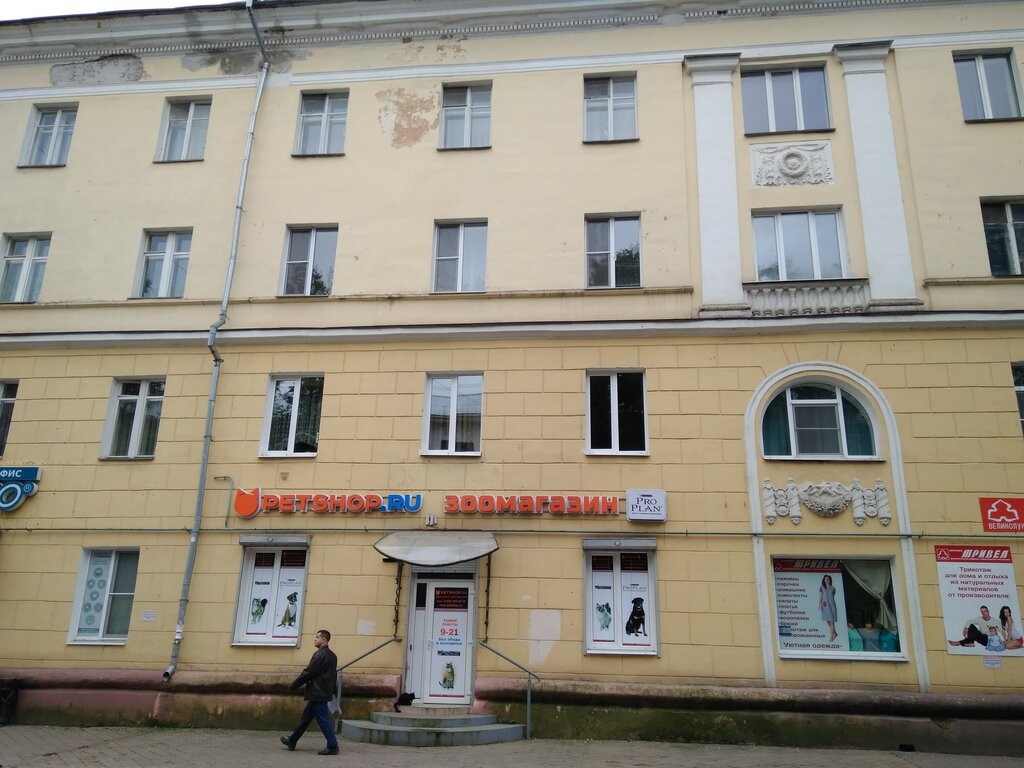 Petshop Ru Интернет Магазин Великий Новгород
