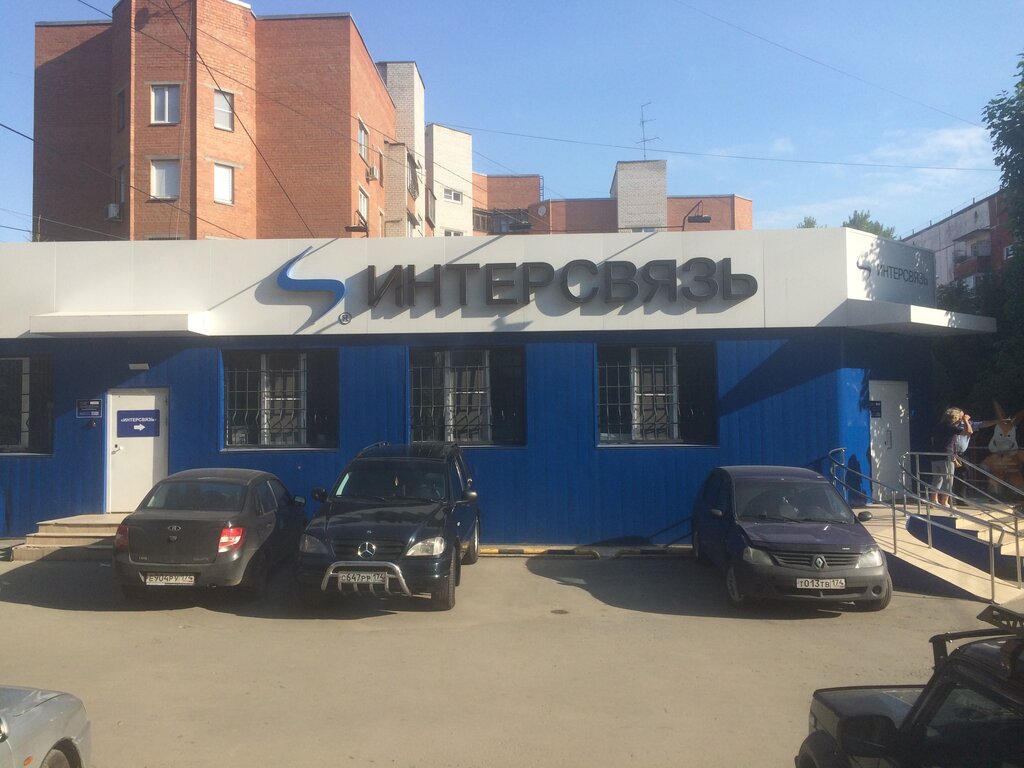Интерсвязь комсомольский просп 38б челябинск фото