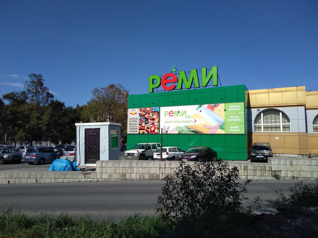 Сеть Магазинов Реми
