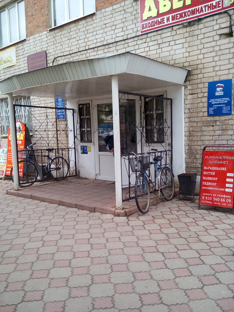 Administration Контрольно-счетная комиссия городского округа Вичуга, Vichuga, photo