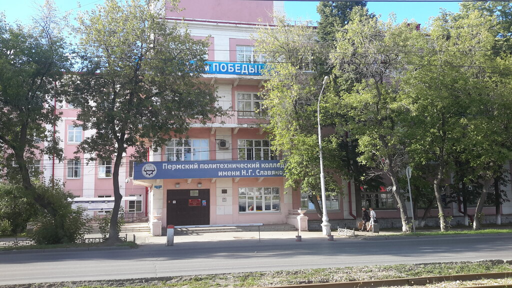 Авто колледж пермь
