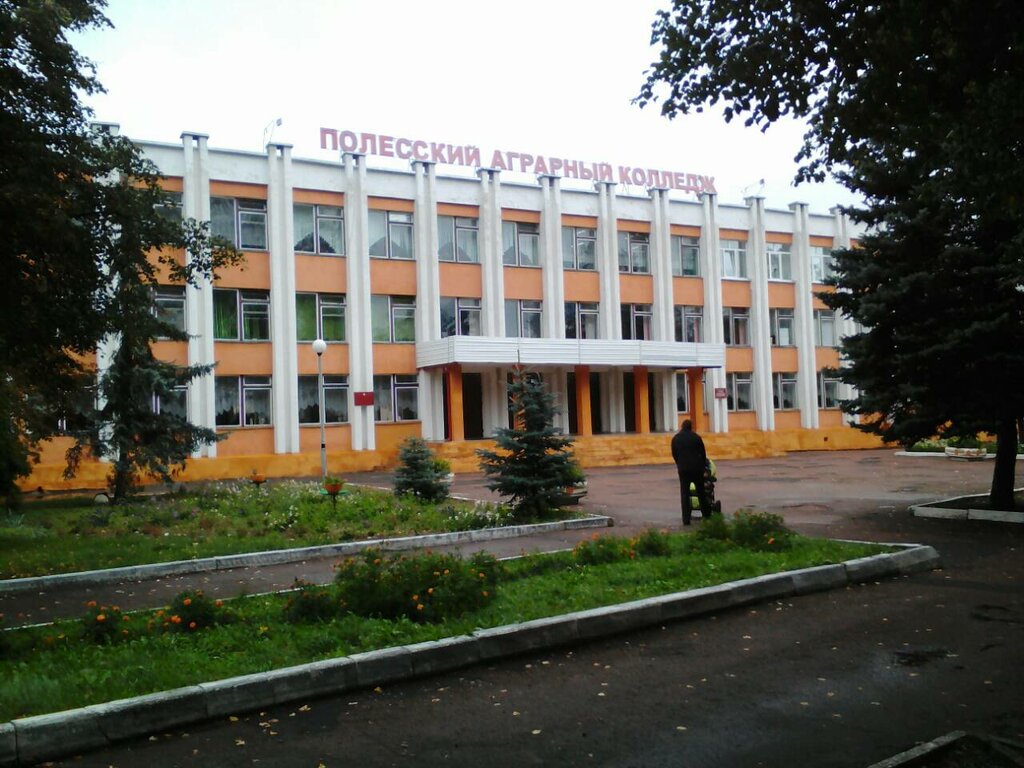College Polessky Gosudarstvenny Agrarny Kolledzh im V. F. Mitskevicha, Kalinovichi, photo
